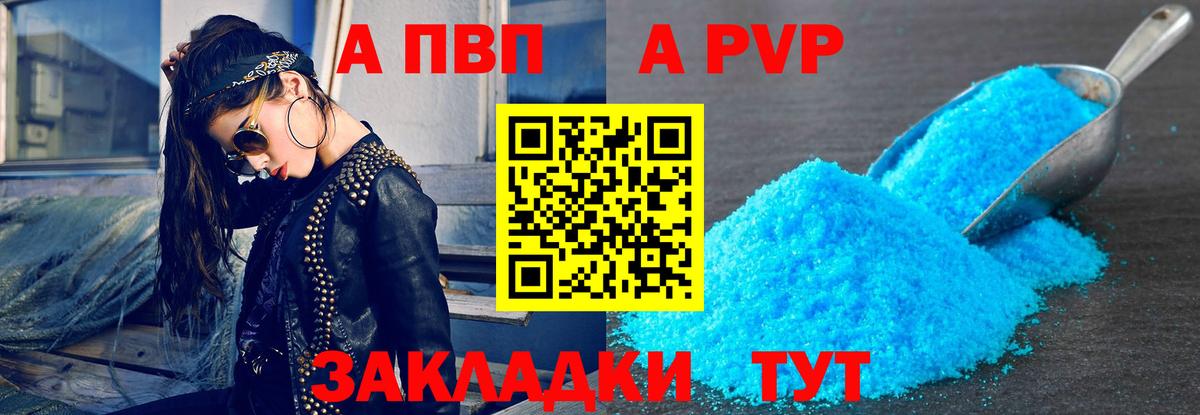 Шатура  A PVP крисы CK  Alfa_PVP  Вход с VPN  APVP Crystall 