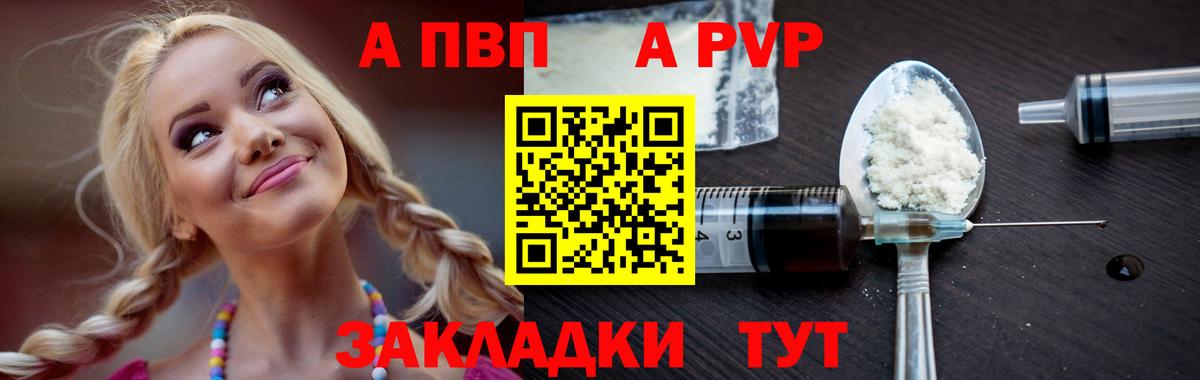 Alpha PVP мука Шатура