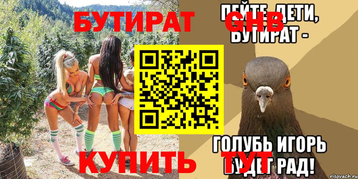 Шатура  Бутират  Вход с VPN  Бутират оксана 