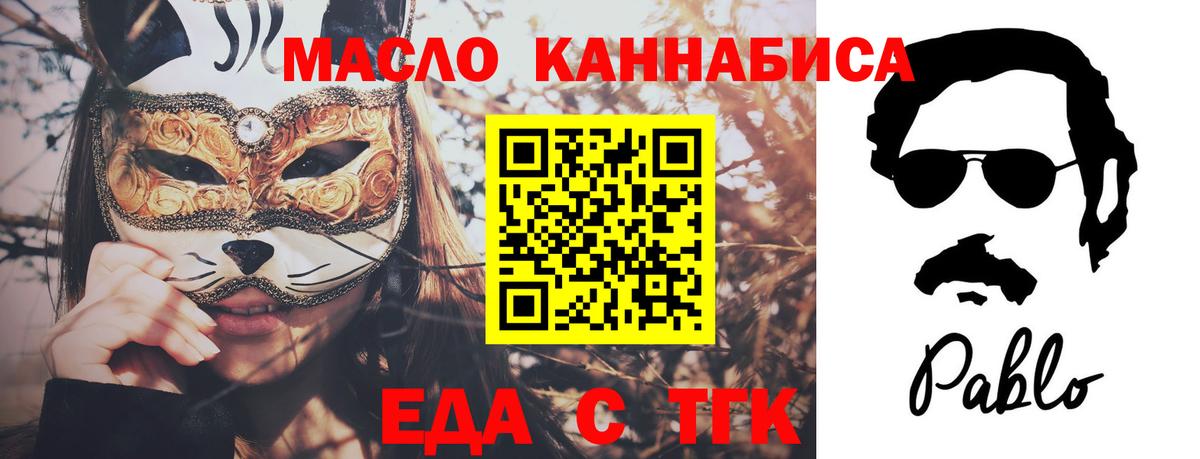 Печенье с ТГК конопля  Вход с VPN  Шатура 