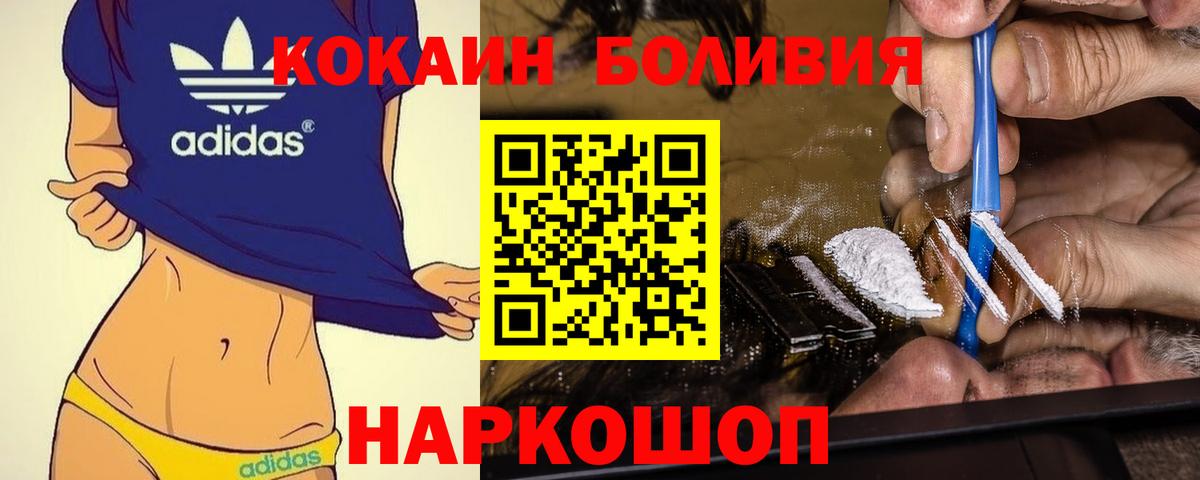 COCAIN Перу  COCAIN  как найти закладки  Шатура  Вход с VPN  Кокаин Боливия 
