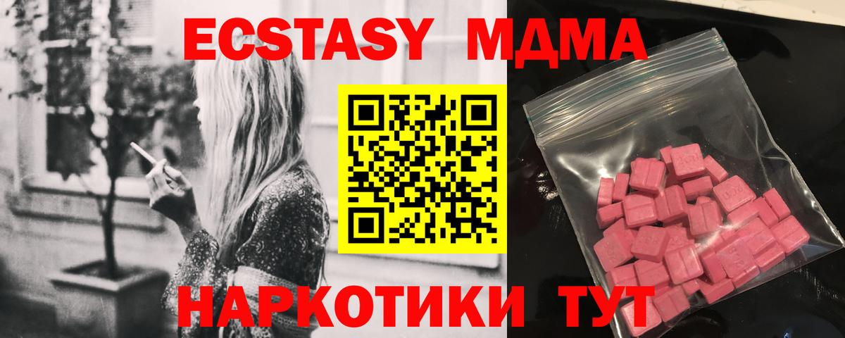 Экстази 250 мг Шатура