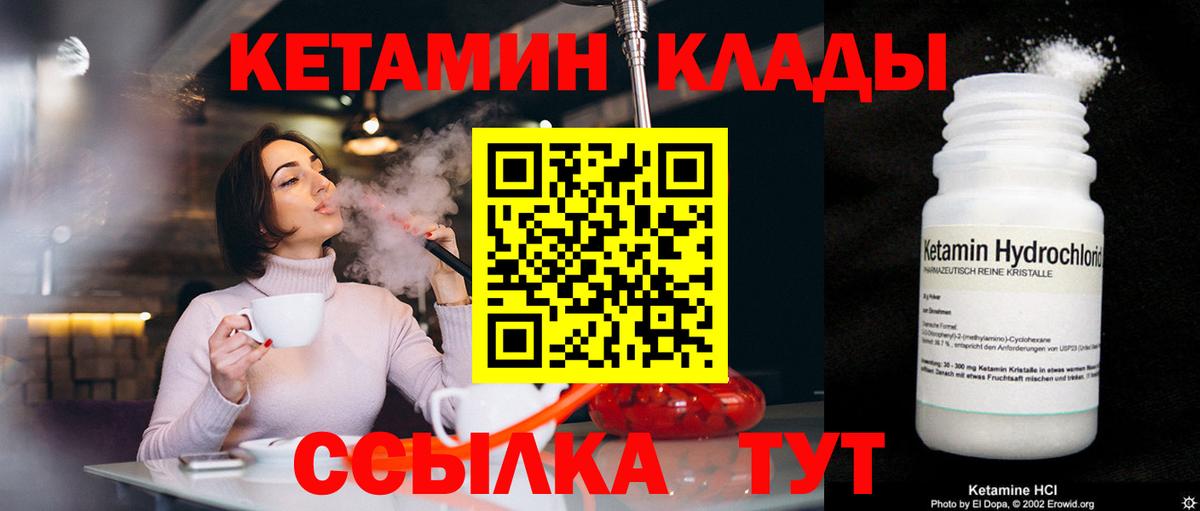 КЕТАМИН ketamine Шатура