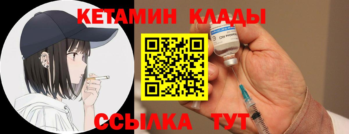 Шатура  Кетамин VHQ  Вход с VPN 