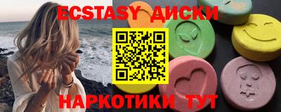 ECSTASY Гусев