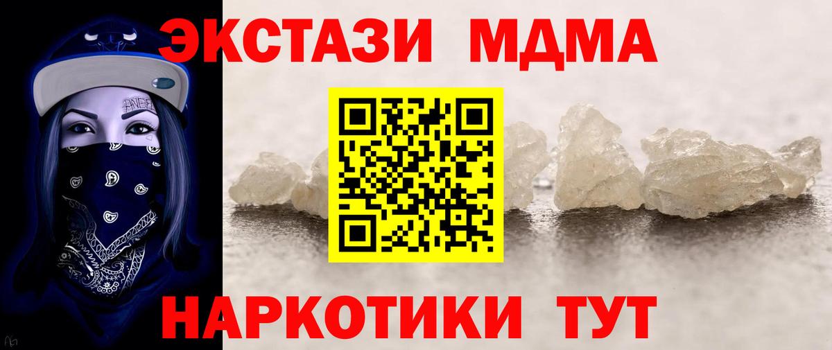 MDMA crystal  Вход с VPN  Шатура 