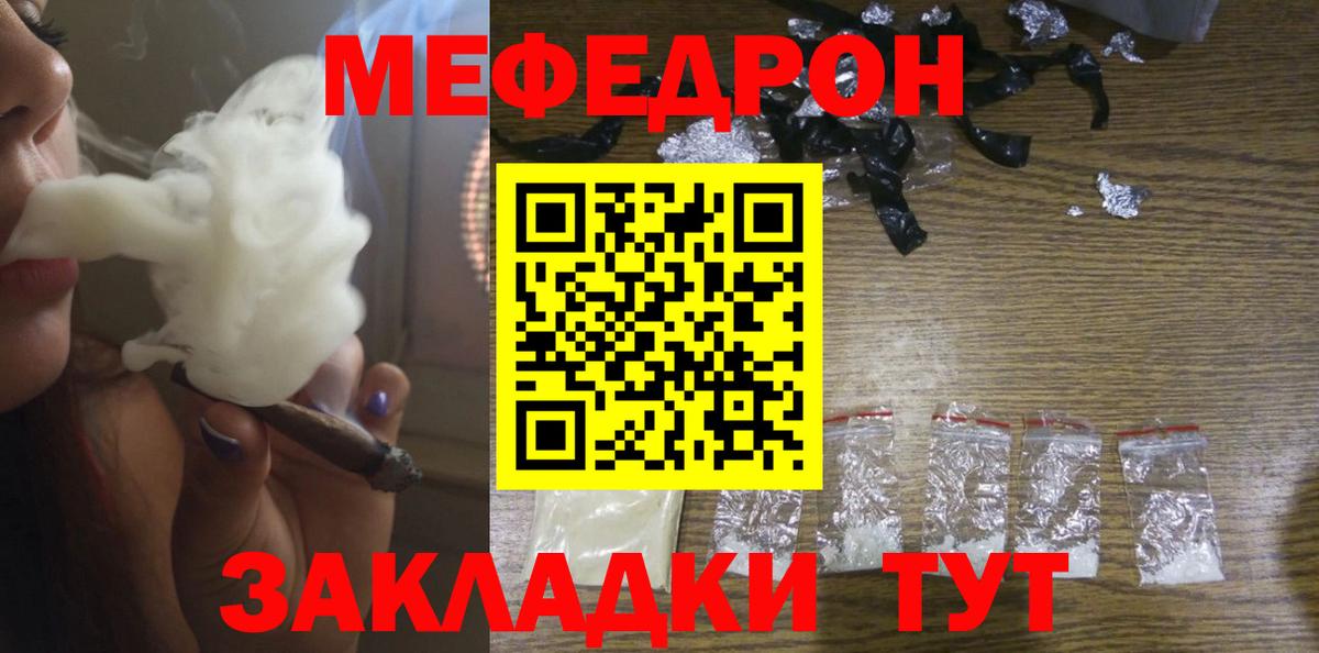 Меф кристаллы Шатура