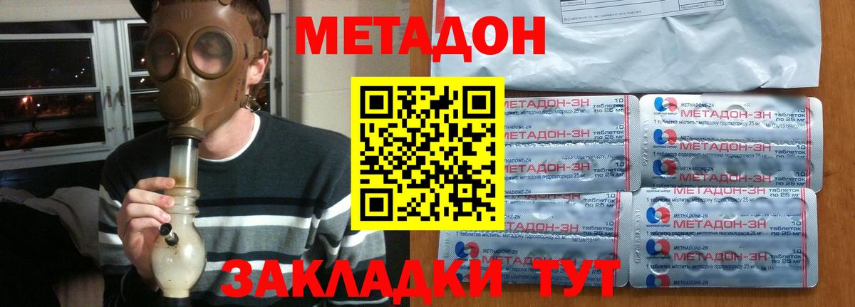 Метадон VHQ  Метадон VHQ  Вход с VPN  Шатура 