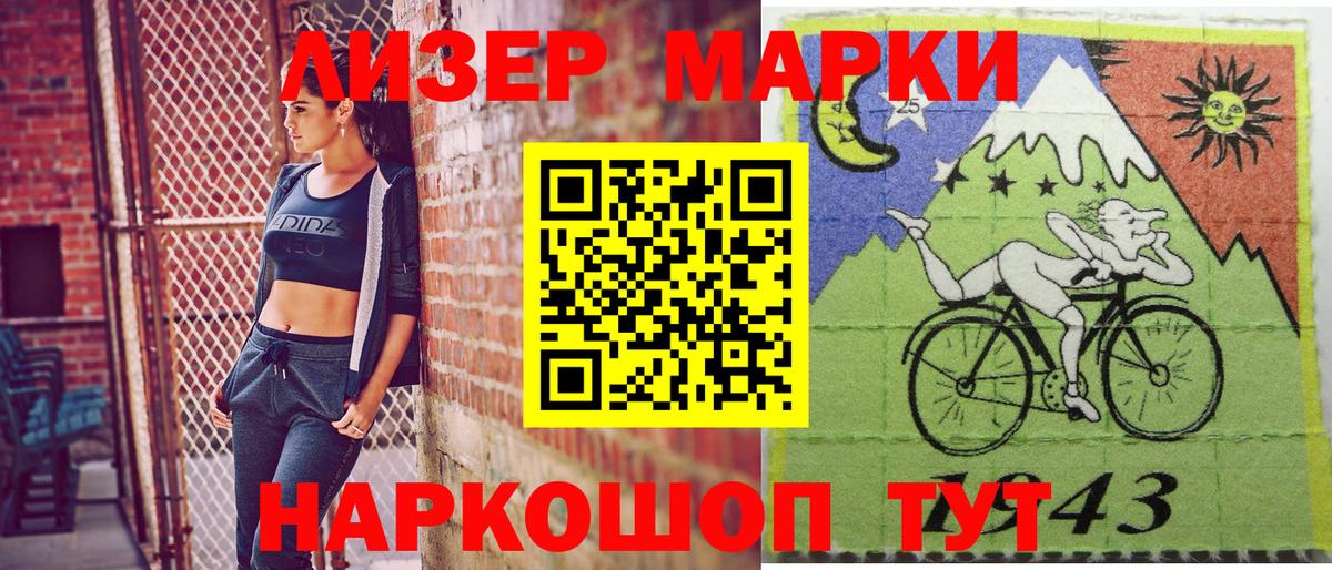 Наркотические марки 1500мкг  Вход с VPN  Шатура 
