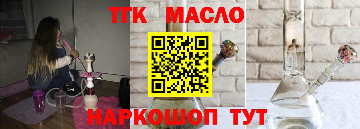 Шатура  Дистиллят ТГК концентрат  ТГК жижа  Вход с VPN 